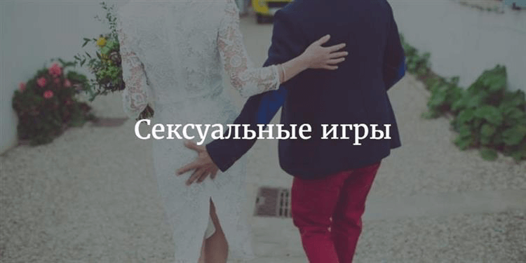 Пошлые конкурсы на девичник для невесты порно видео на arnoldrak-spb.ru