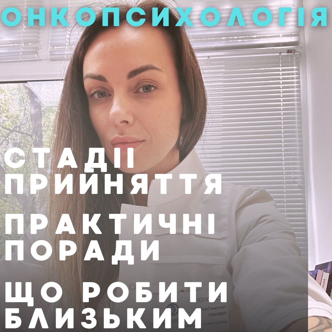 Как принять диагноз рак и жить дальше?